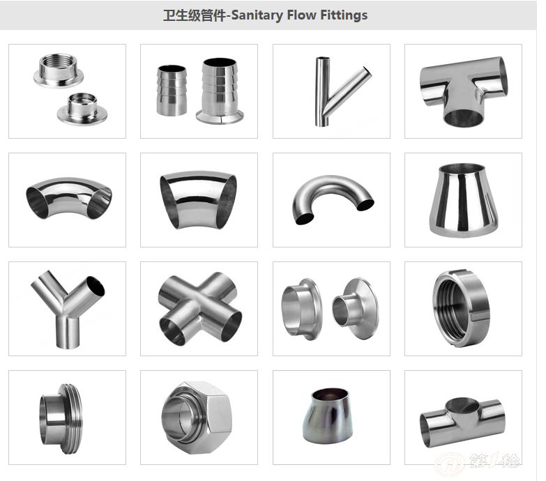 不锈钢卫生级管件